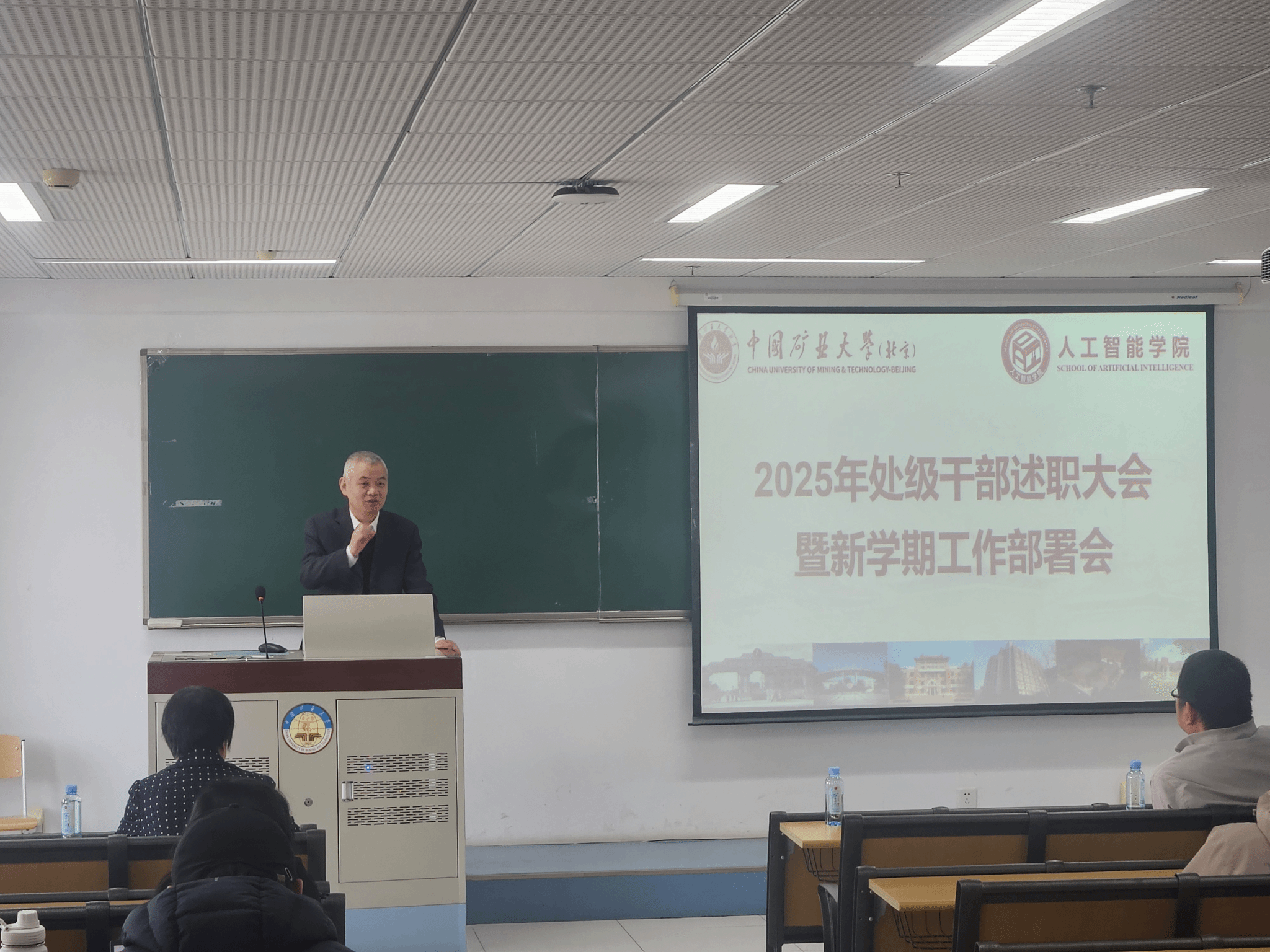 必赢242net召开2025年度班子述职暨新学期工作部署会